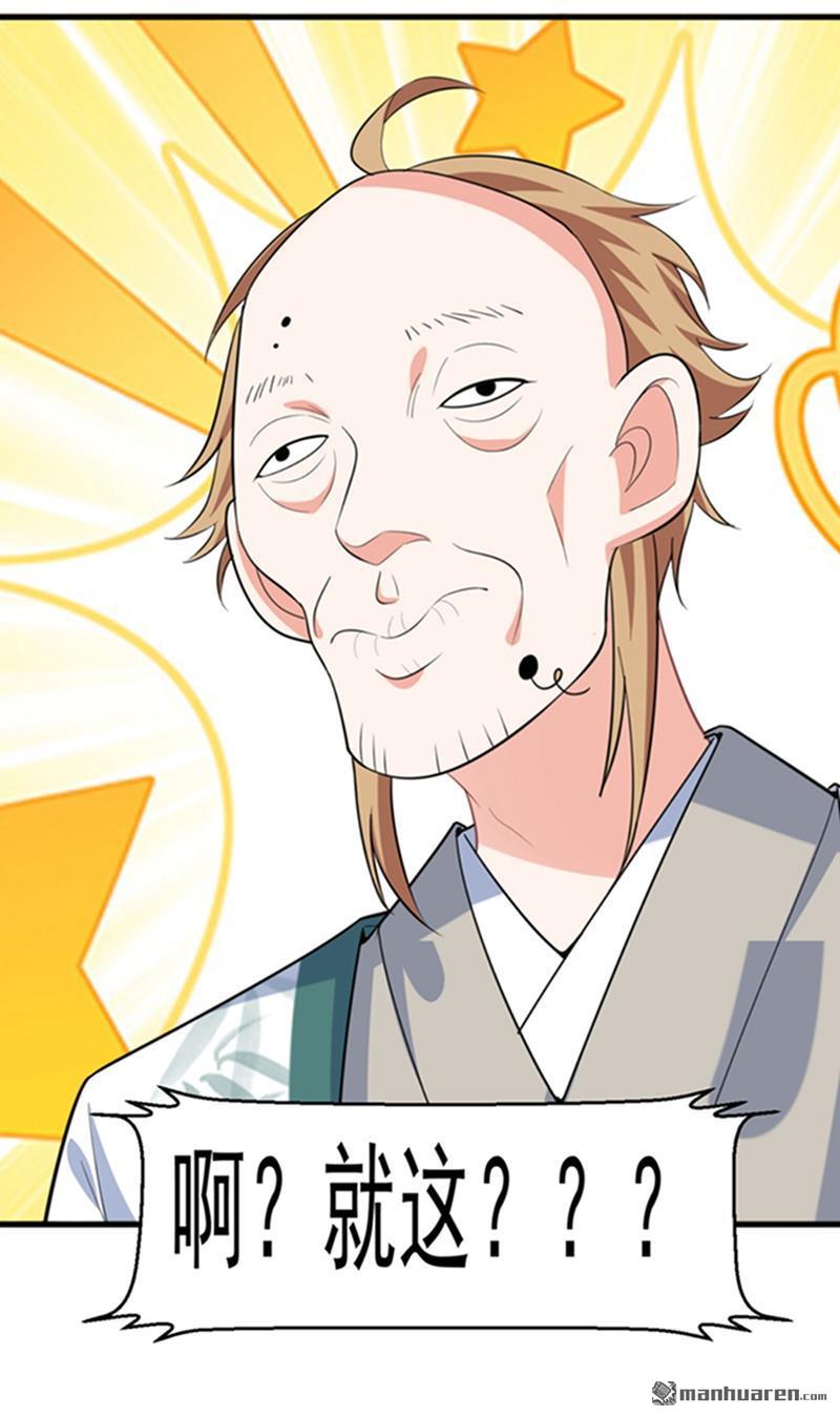 江山美男入我帐第14话 老爷，医圣来了！