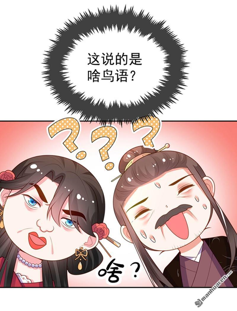 江山美男入我帐第14话 老爷，医圣来了！