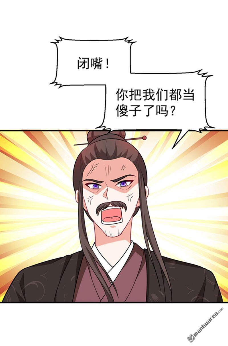 江山美男入我帐第14话 老爷，医圣来了！