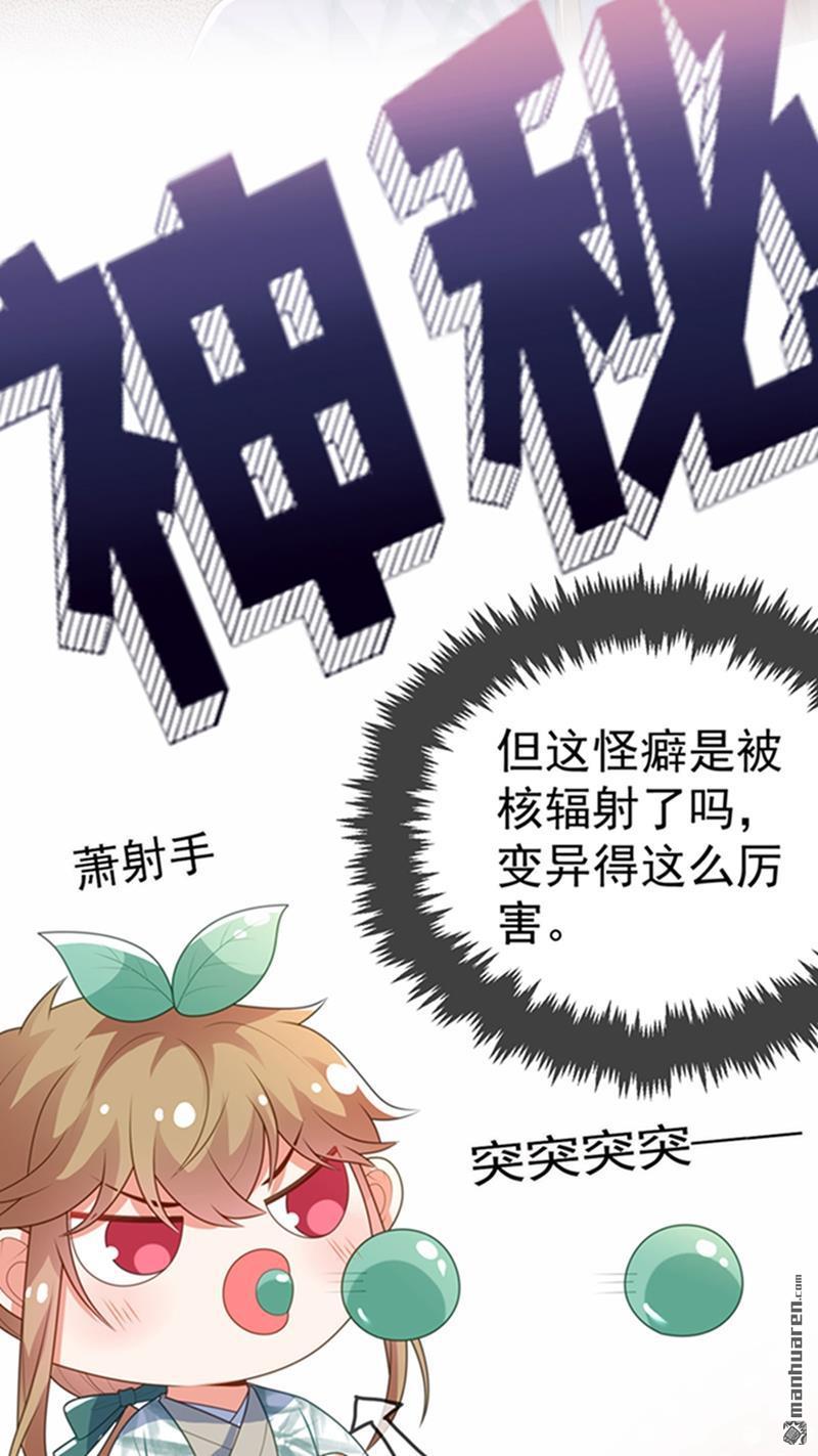 江山美男入我帐第14话 老爷，医圣来了！