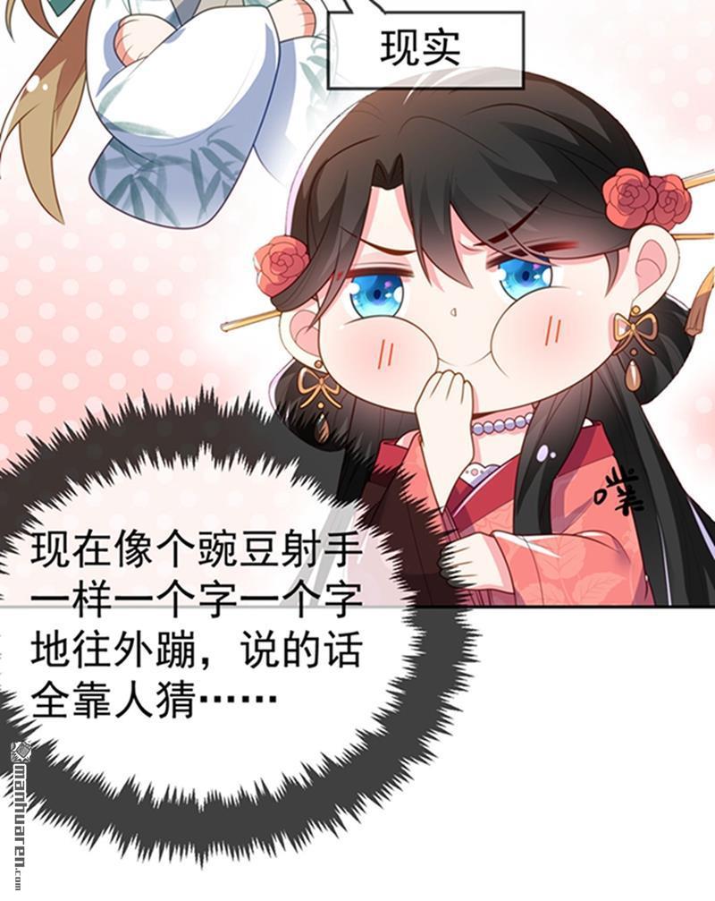 江山美男入我帐第14话 老爷，医圣来了！