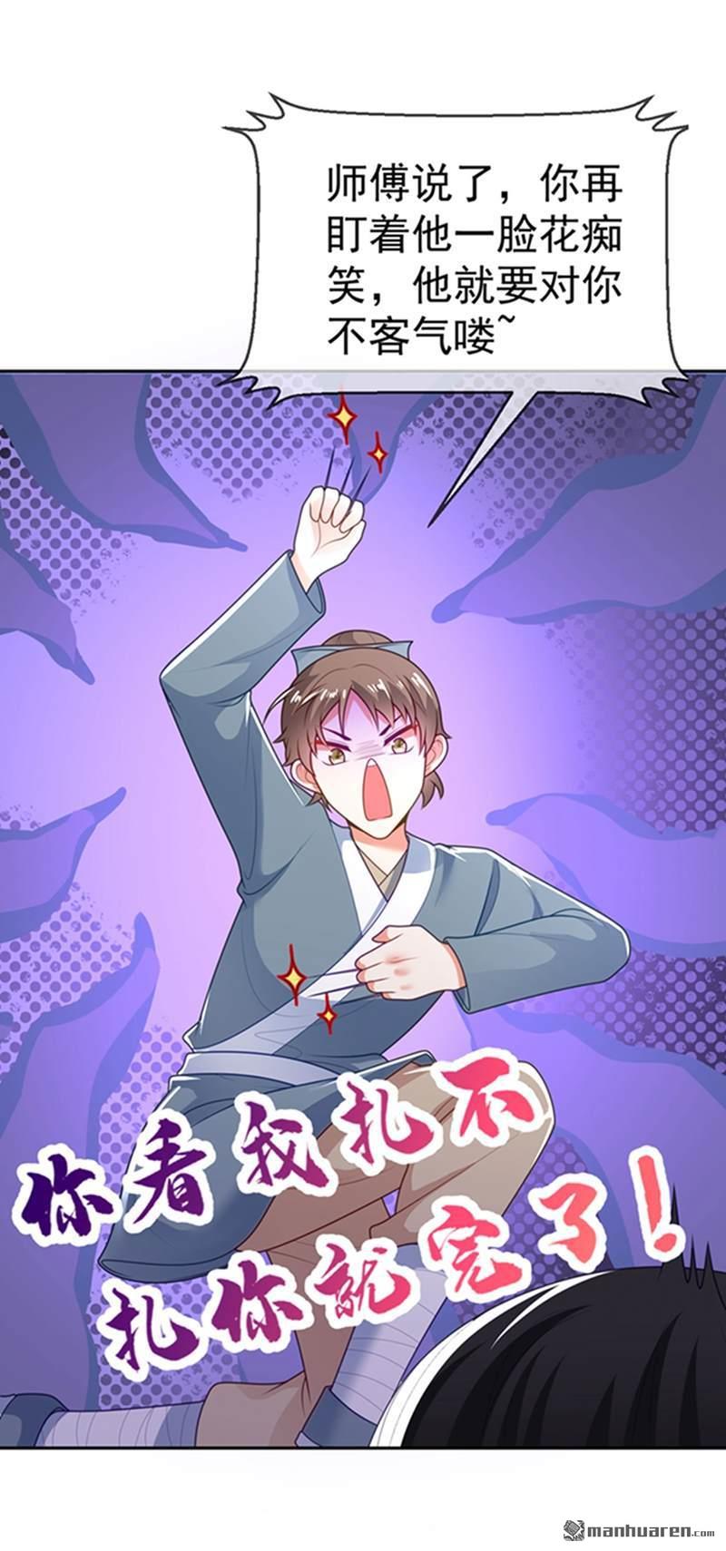 江山美男入我帐第14话 老爷，医圣来了！