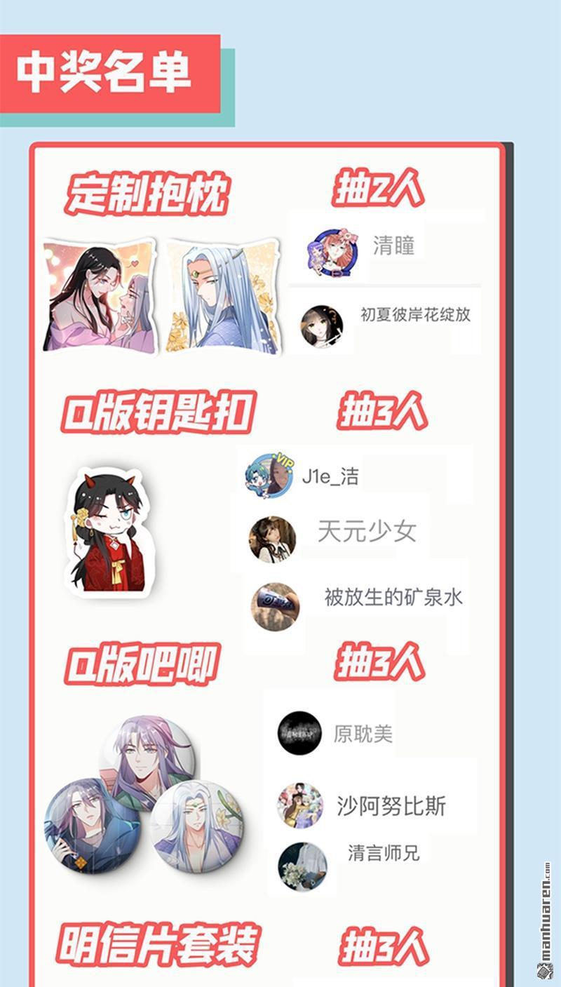 江山美男入我帐第14话 老爷，医圣来了！