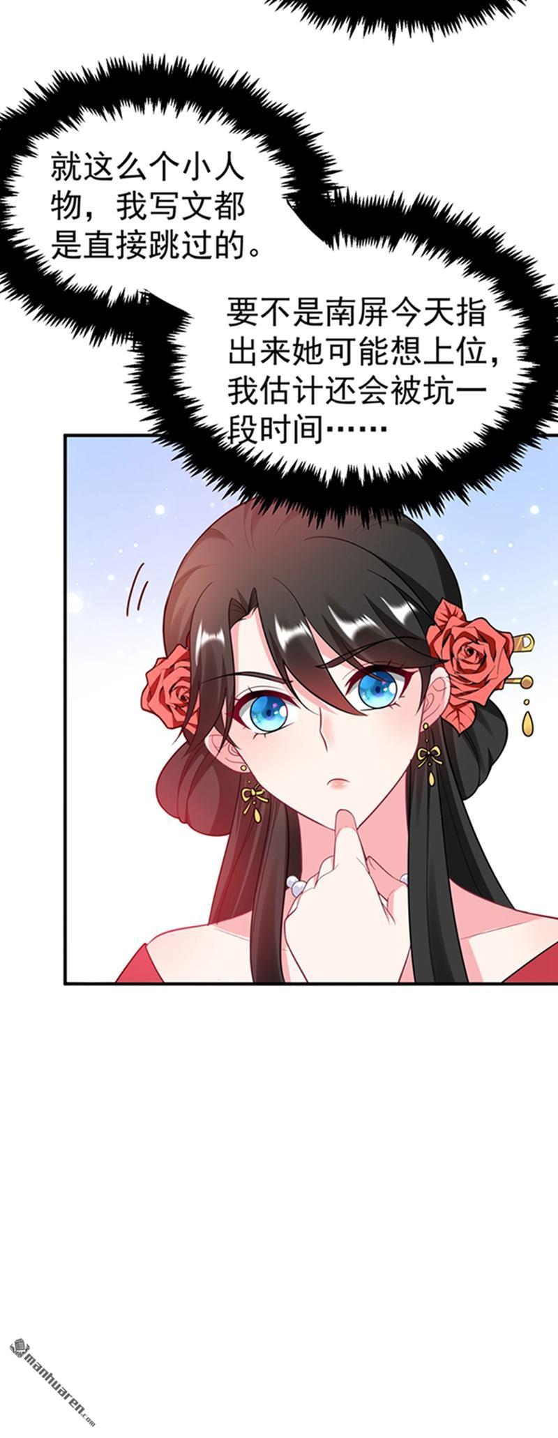 江山美男入我帐第14话 老爷，医圣来了！