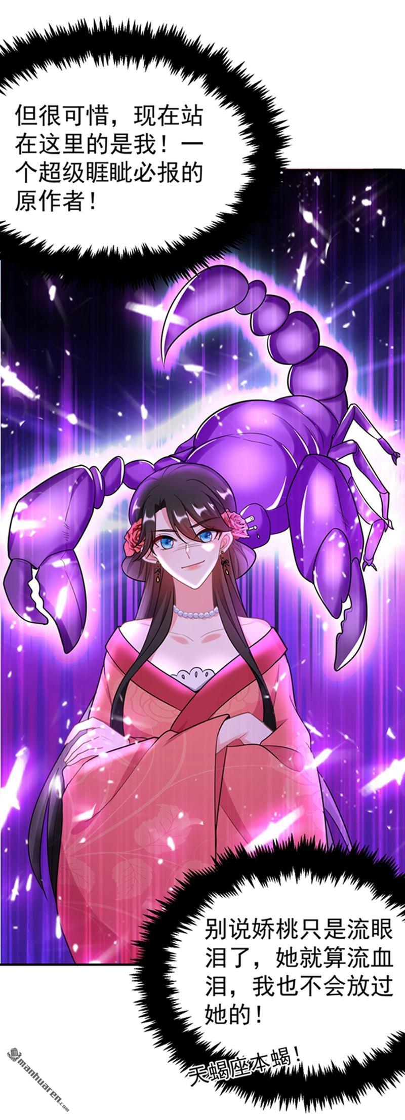 江山美男入我帐第14话 老爷，医圣来了！