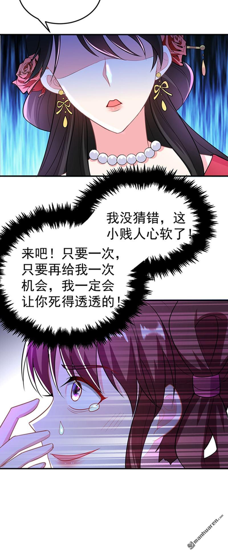 江山美男入我帐第14话 老爷，医圣来了！