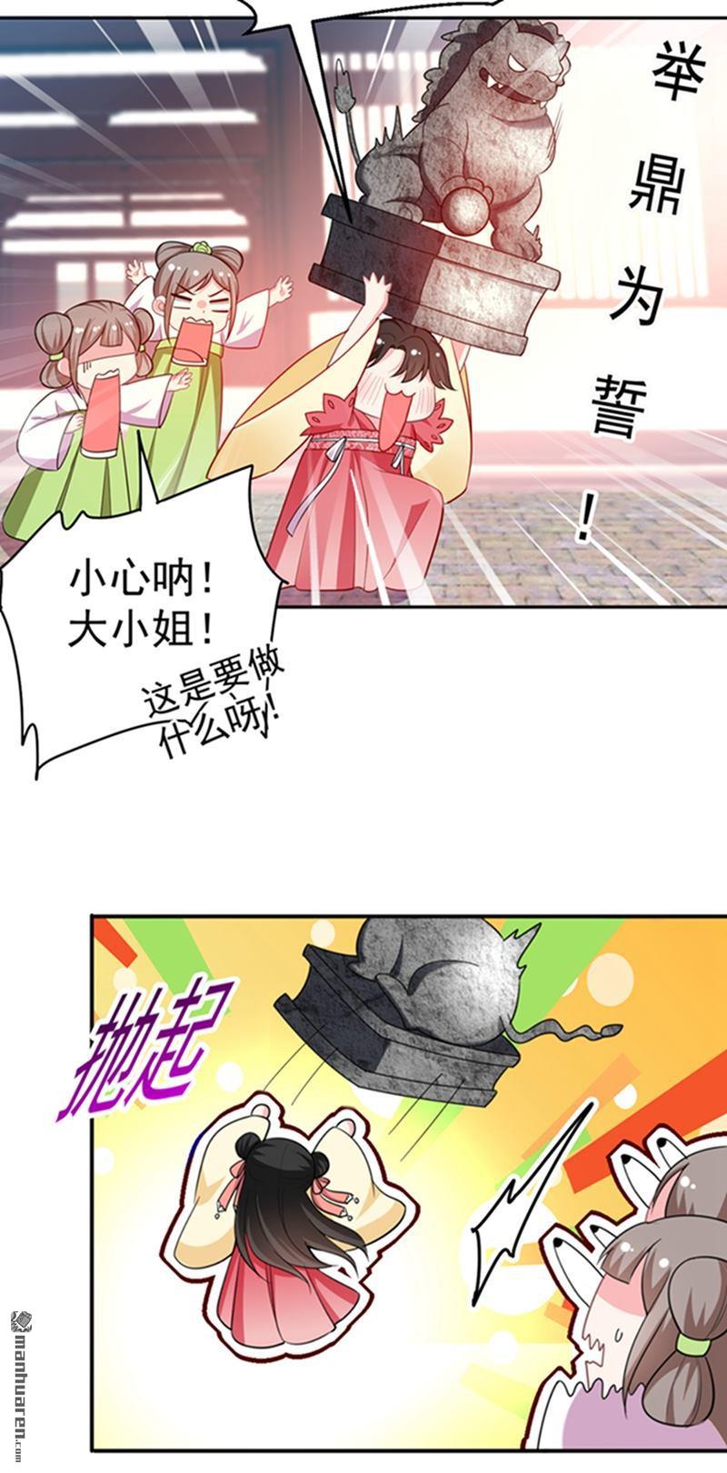 江山美男入我帐第18话