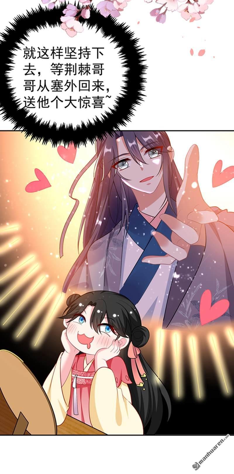 江山美男入我帐第18话