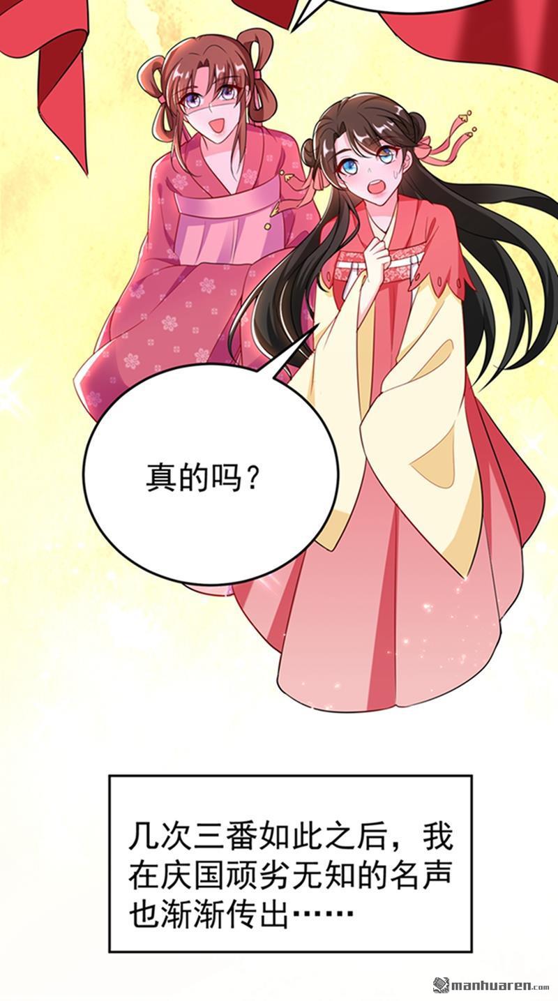 江山美男入我帐第18话