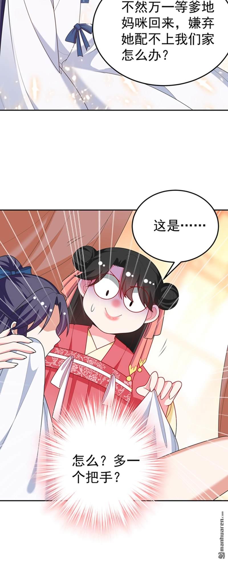 江山美男入我帐第18话