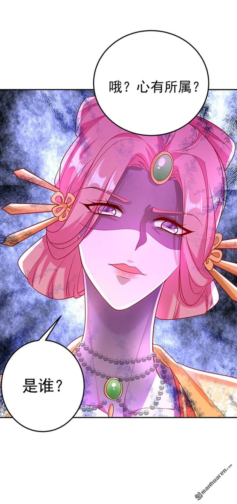 江山美男入我帐第20话 今天一定带你话去！