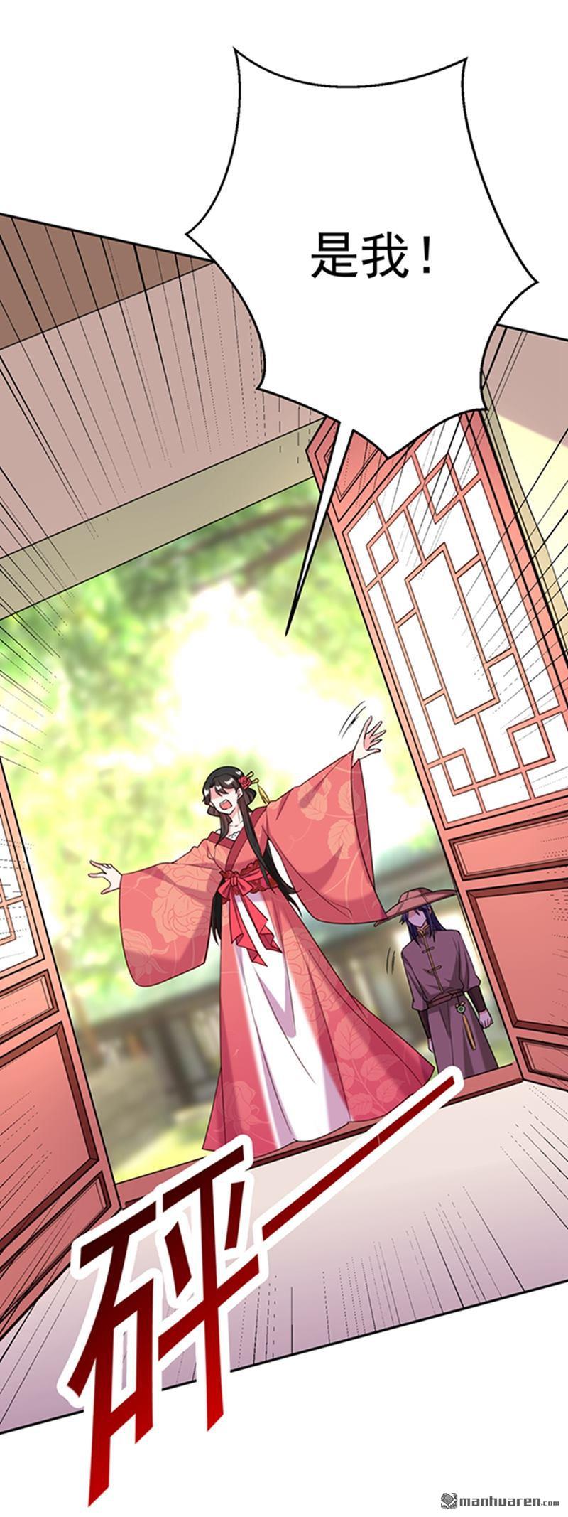 江山美男入我帐第20话 今天一定带你话去！