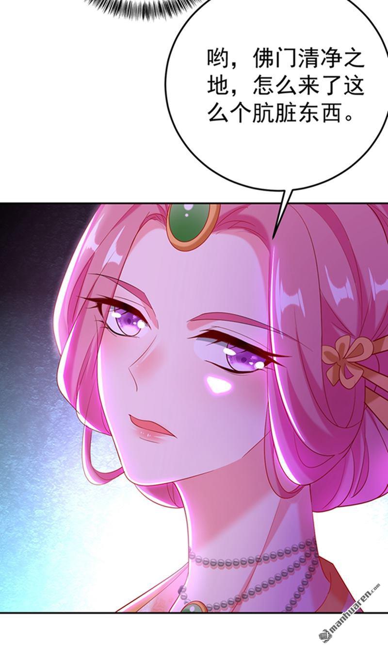 江山美男入我帐第20话 今天一定带你话去！