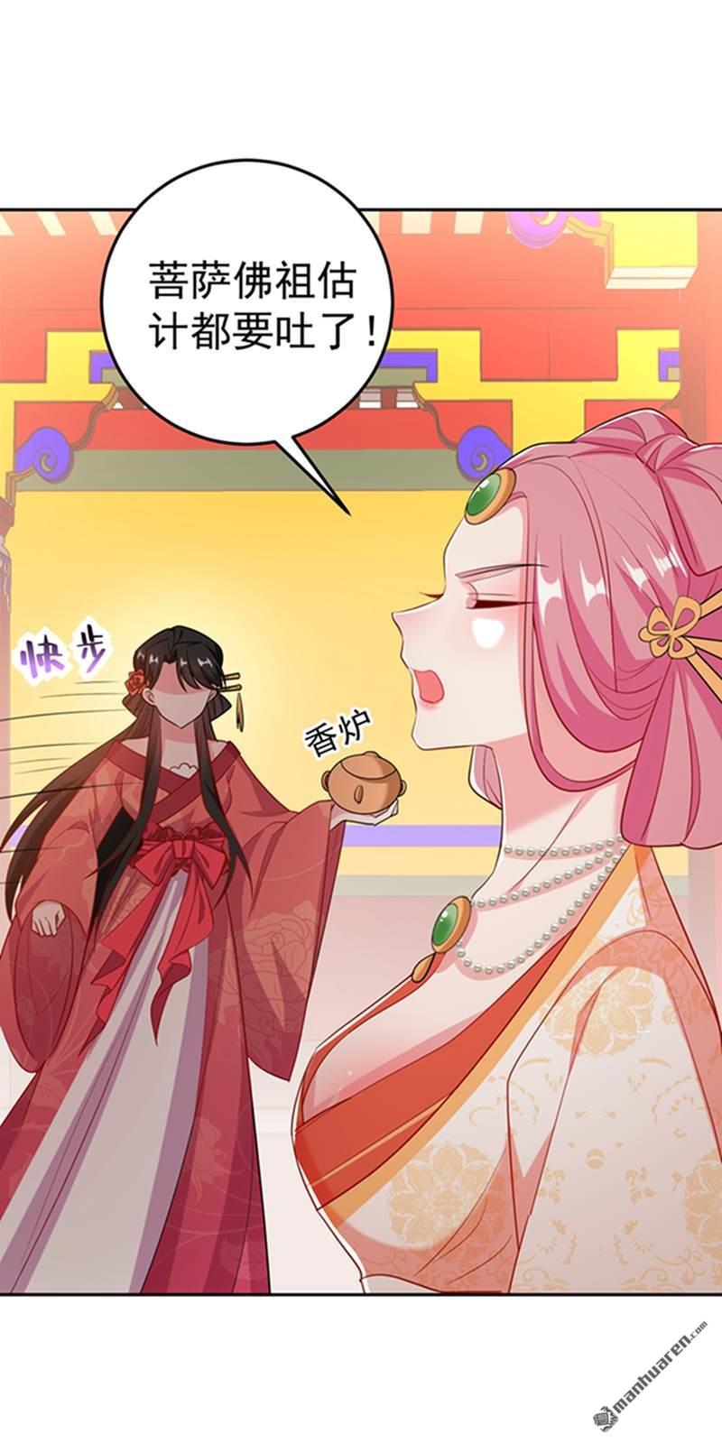 江山美男入我帐第20话 今天一定带你话去！