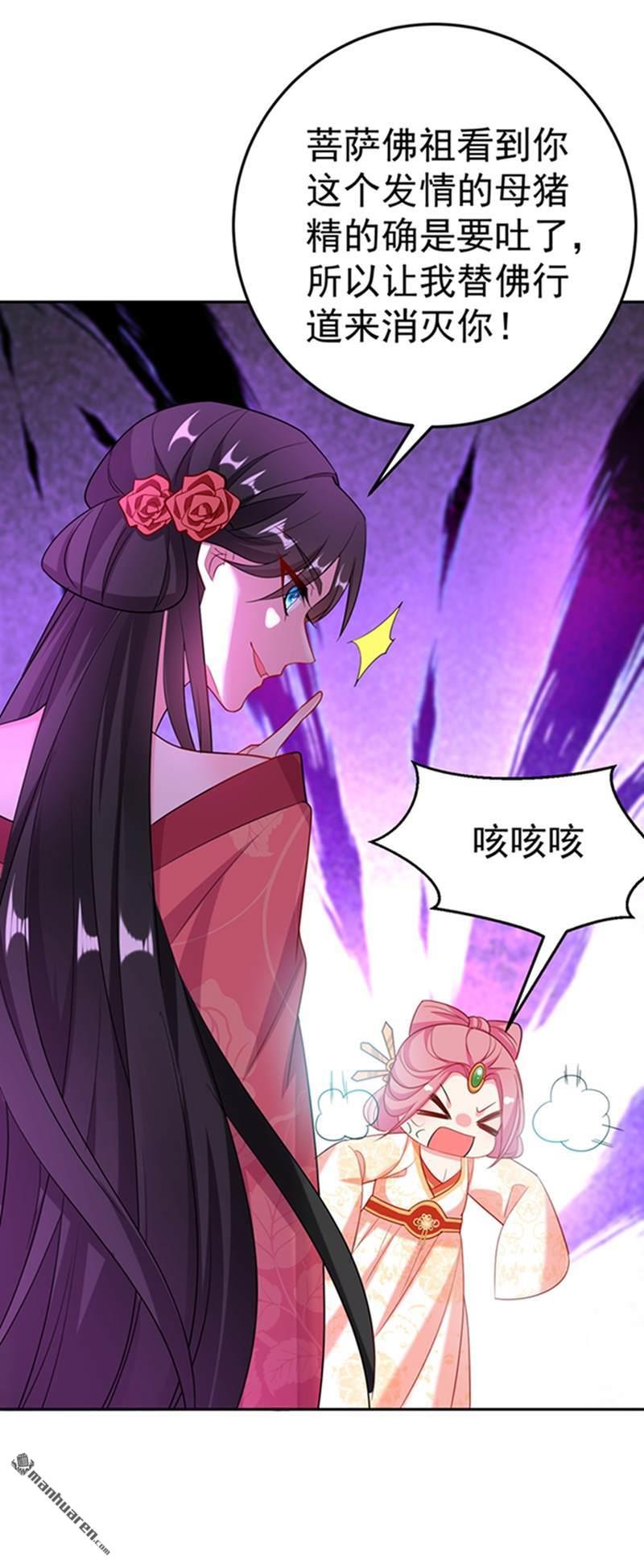 江山美男入我帐第20话 今天一定带你话去！