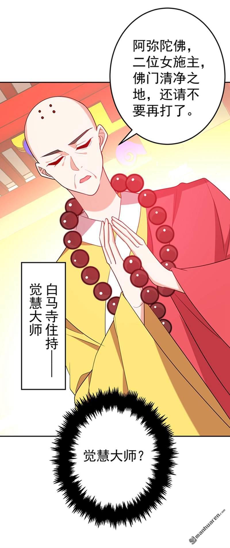 江山美男入我帐第20话 今天一定带你话去！