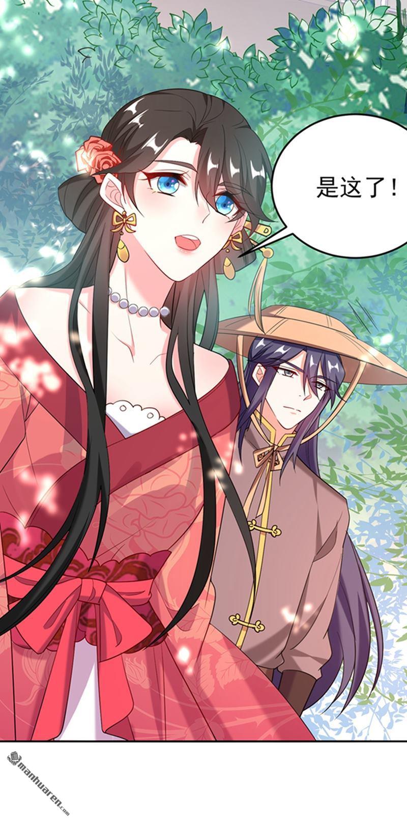 江山美男入我帐第20话 今天一定带你话去！