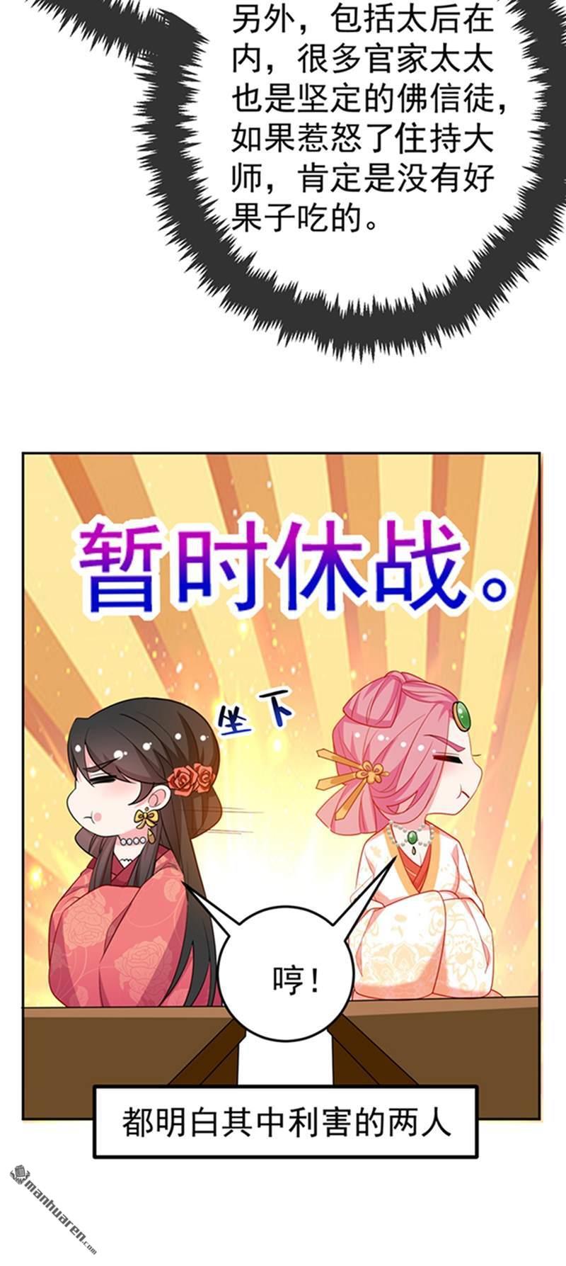 江山美男入我帐第20话 今天一定带你话去！