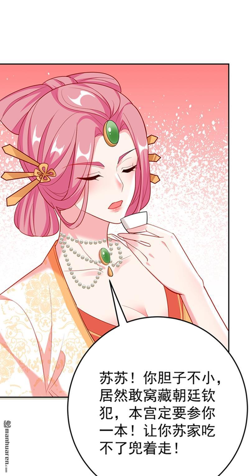 江山美男入我帐第20话 今天一定带你话去！