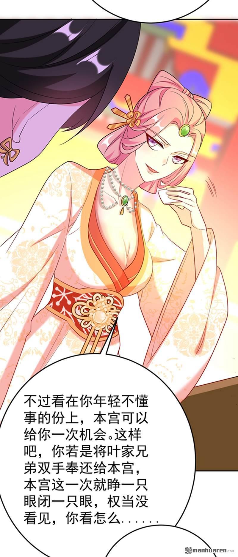 江山美男入我帐第20话 今天一定带你话去！