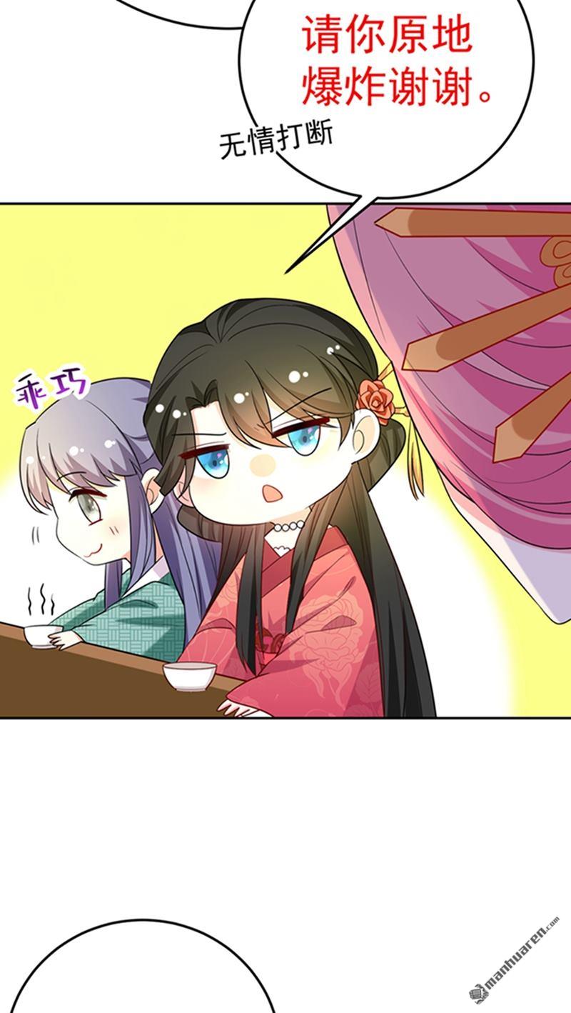 江山美男入我帐第20话 今天一定带你话去！