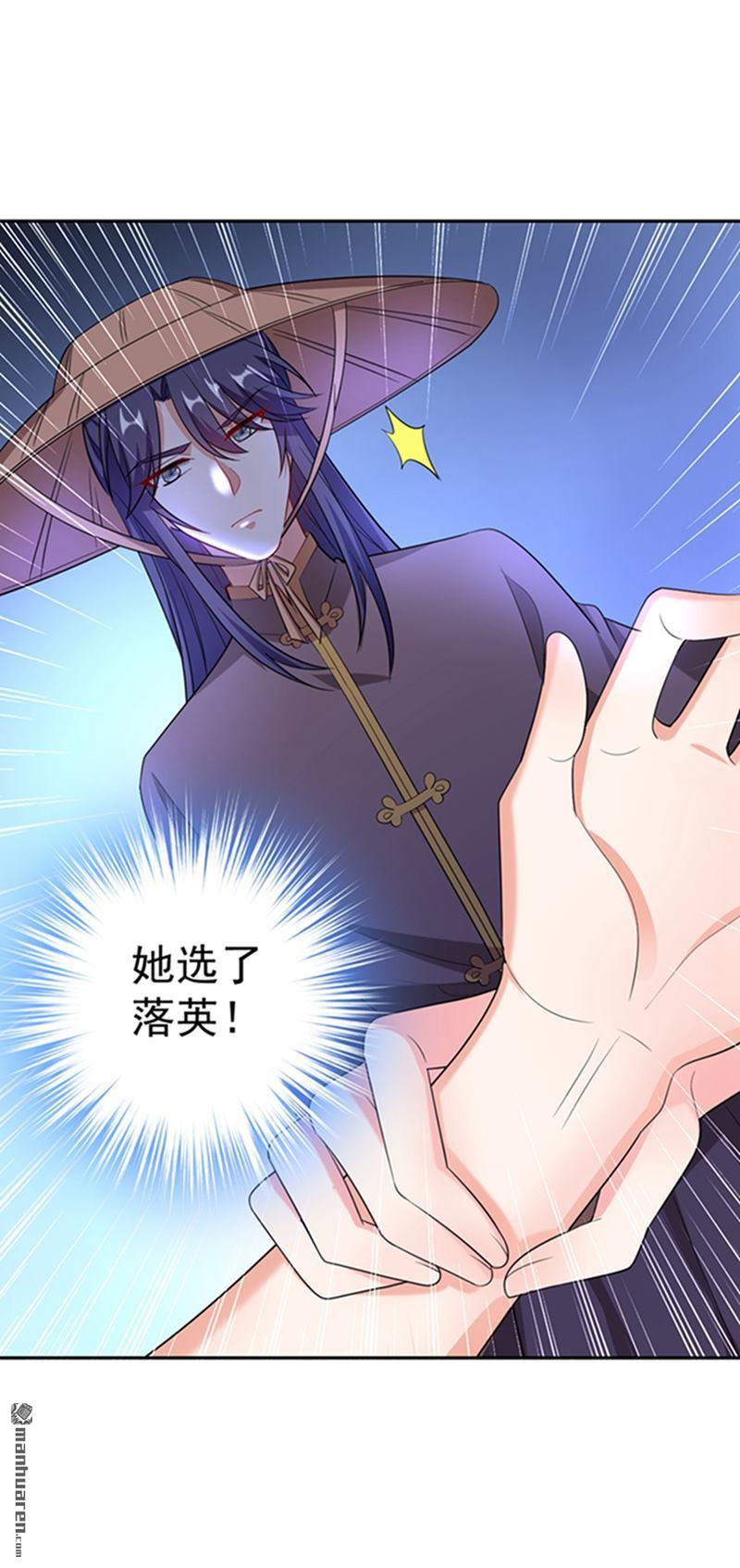 江山美男入我帐第20话 今天一定带你话去！