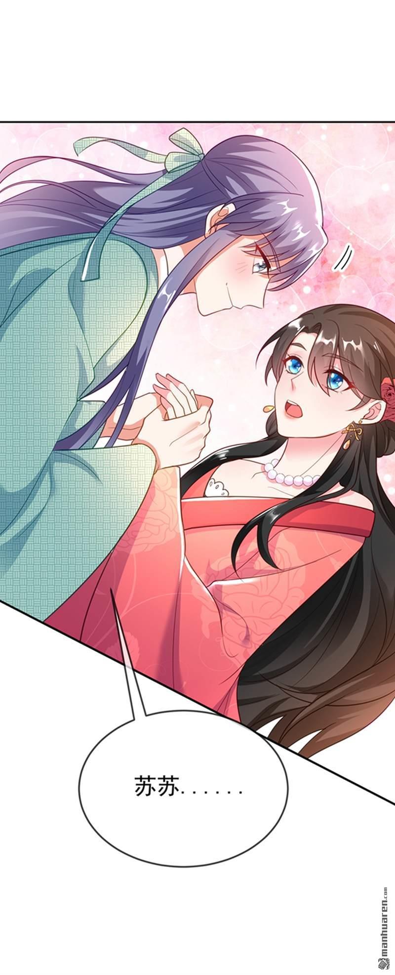 江山美男入我帐第20话 今天一定带你话去！