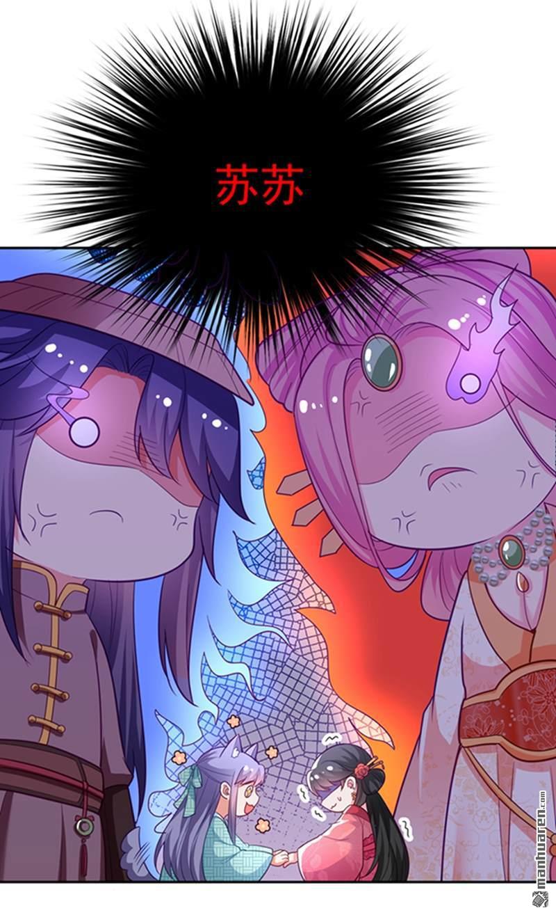 江山美男入我帐第20话 今天一定带你话去！