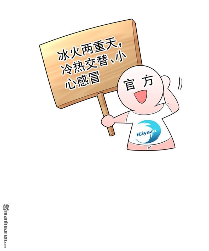 江山美男入我帐第20话 今天一定带你话去！