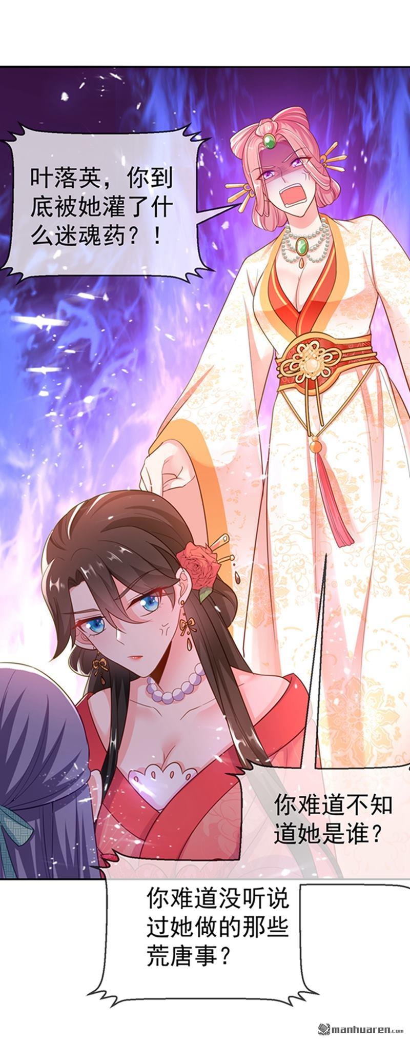 江山美男入我帐第20话 今天一定带你话去！