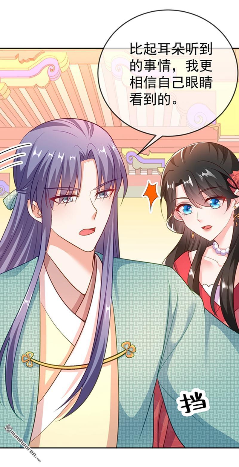 江山美男入我帐第20话 今天一定带你话去！