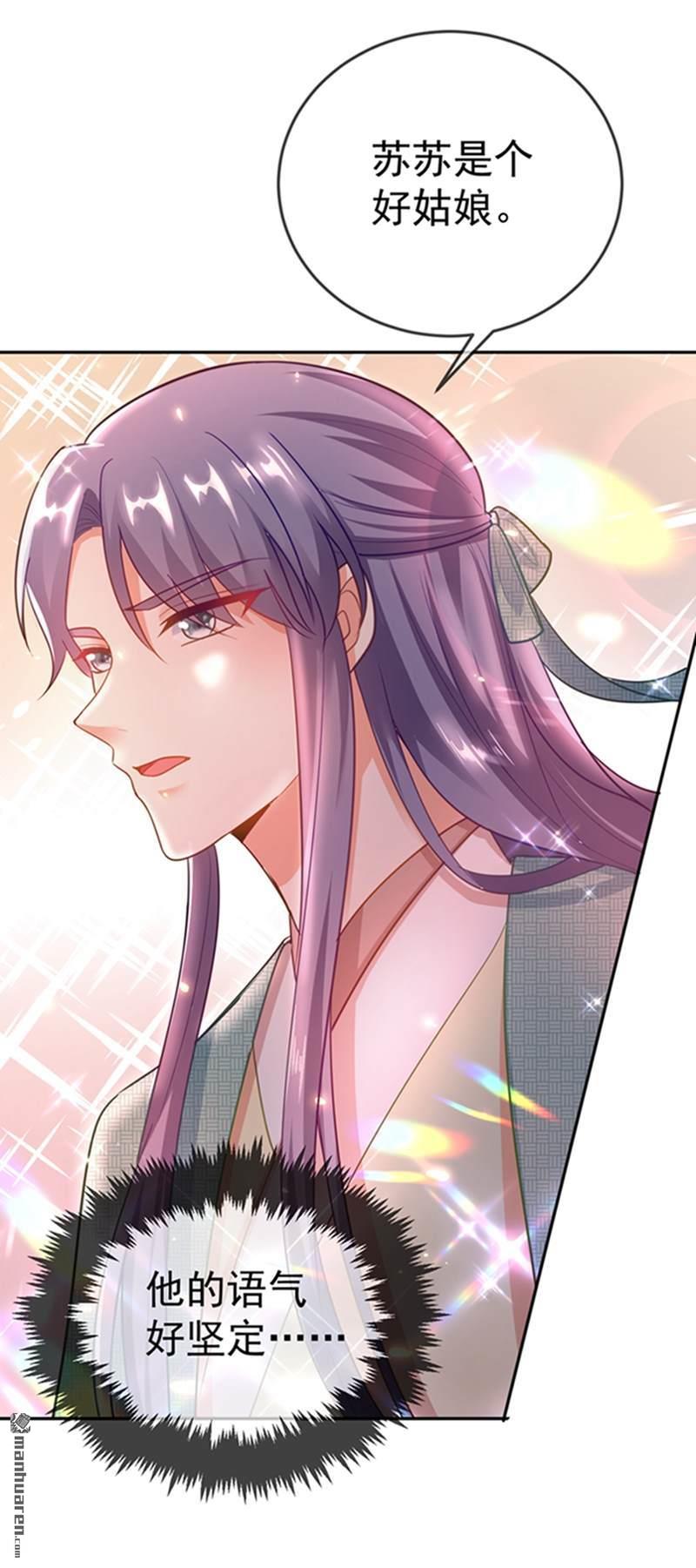 江山美男入我帐第20话 今天一定带你话去！