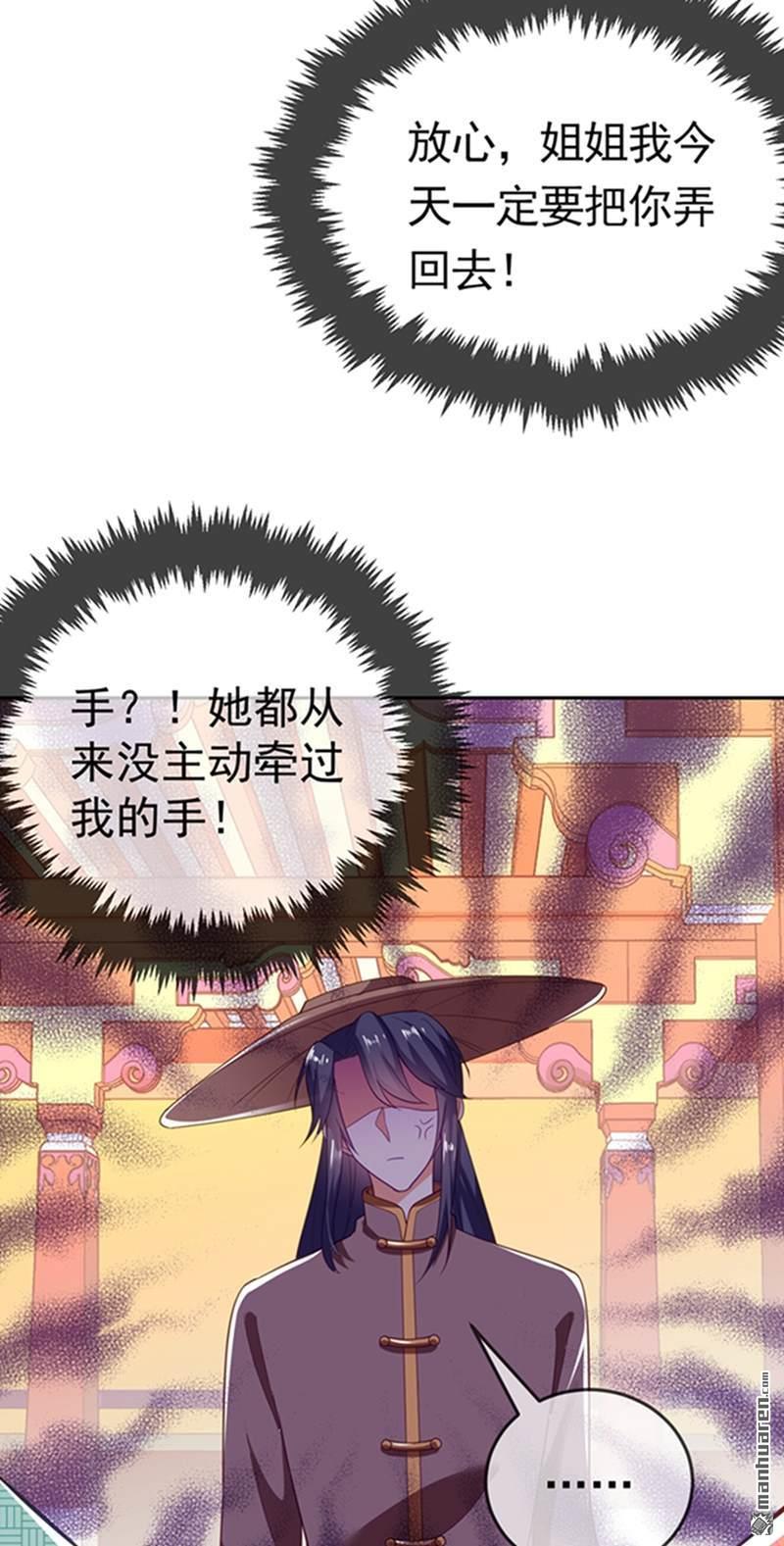 江山美男入我帐第20话 今天一定带你话去！