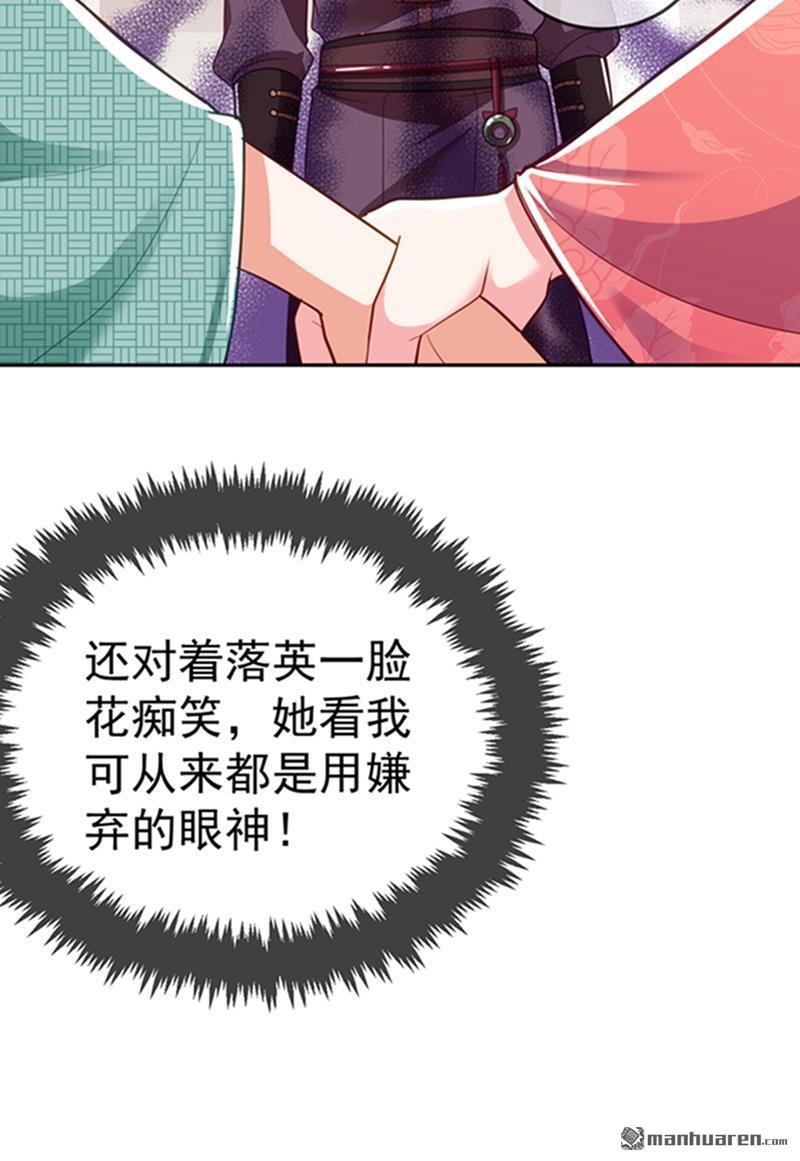 江山美男入我帐第20话 今天一定带你话去！