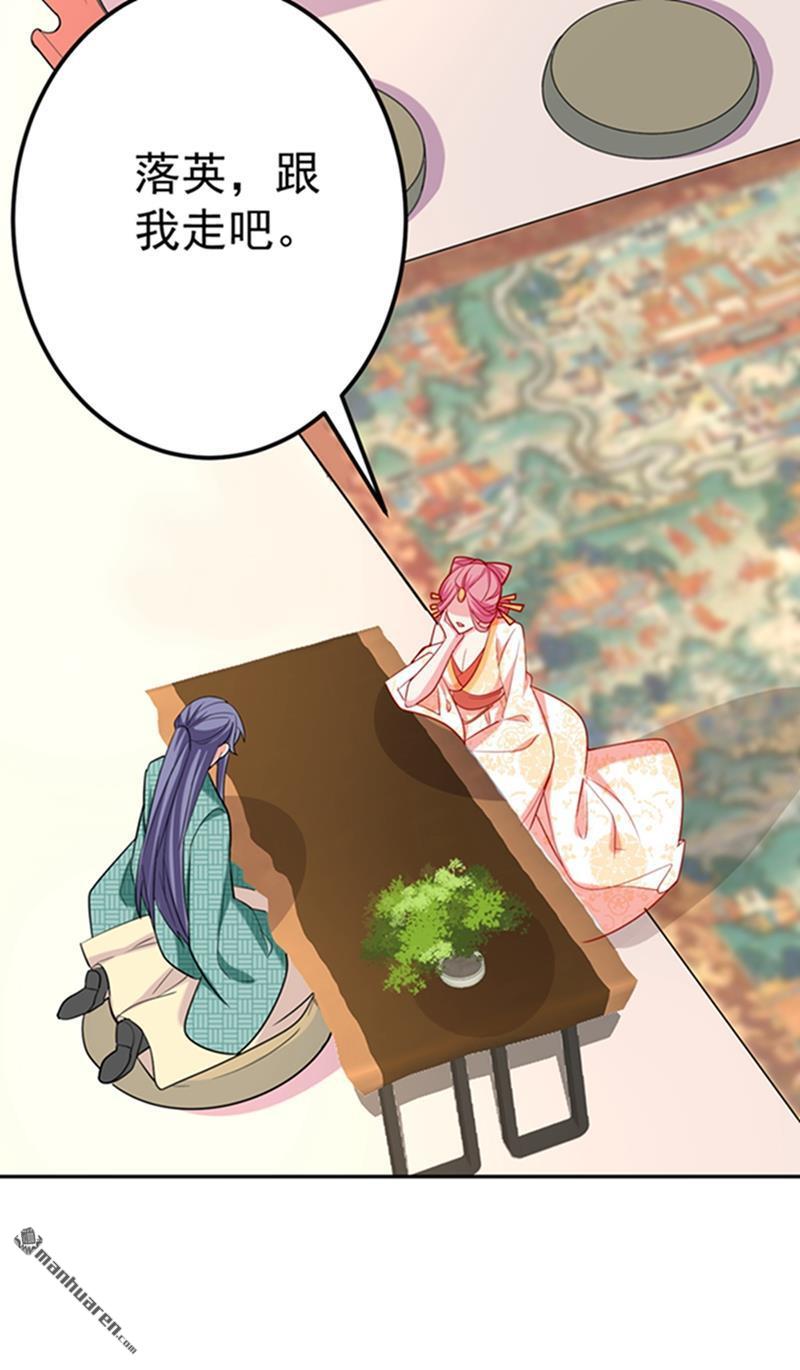 江山美男入我帐第20话 今天一定带你话去！