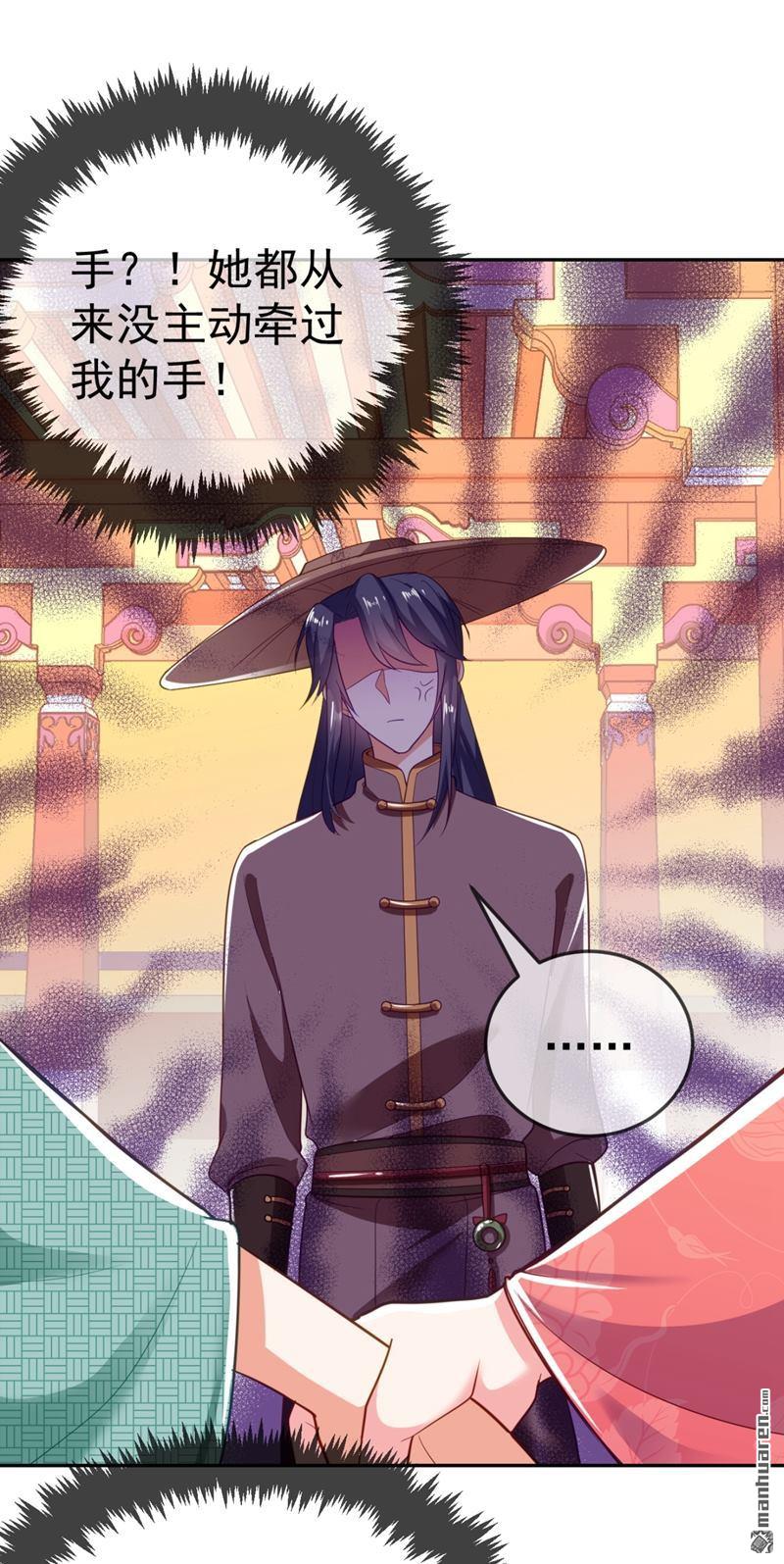 江山美男入我帐第21话 看我怎么收拾你！