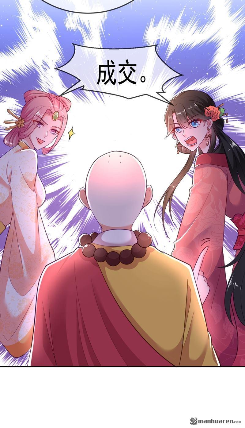 江山美男入我帐第21话 看我怎么收拾你！