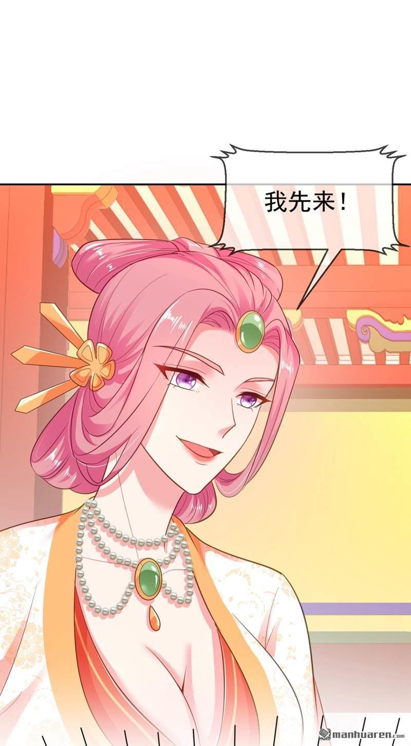 江山美男入我帐第21话 看我怎么收拾你！