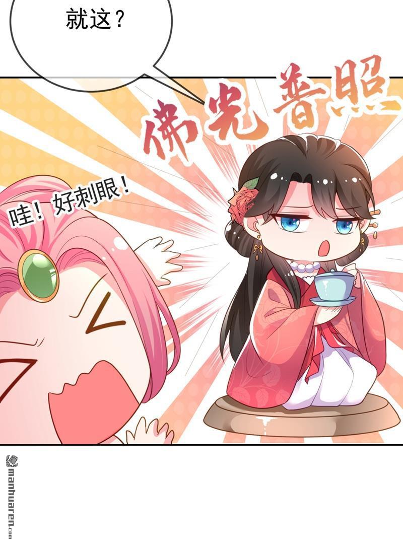 江山美男入我帐第21话 看我怎么收拾你！