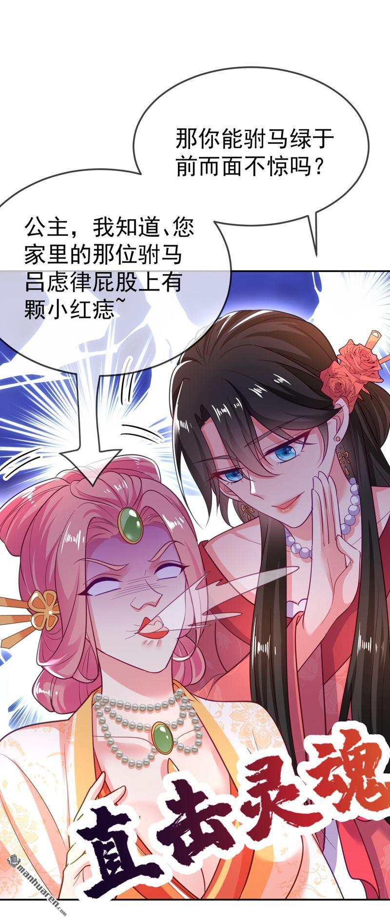 江山美男入我帐第21话 看我怎么收拾你！