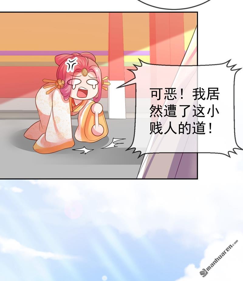 江山美男入我帐第21话 看我怎么收拾你！