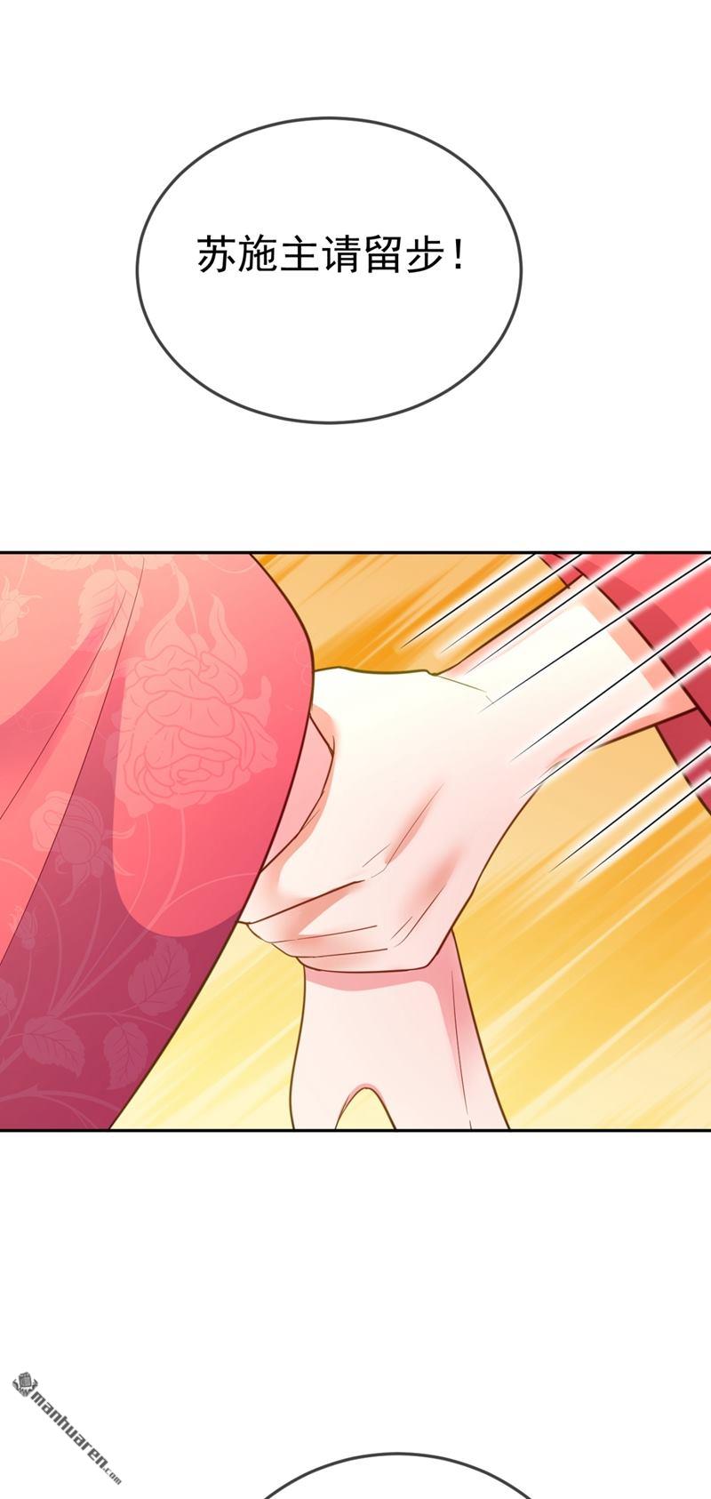 江山美男入我帐第21话 看我怎么收拾你！