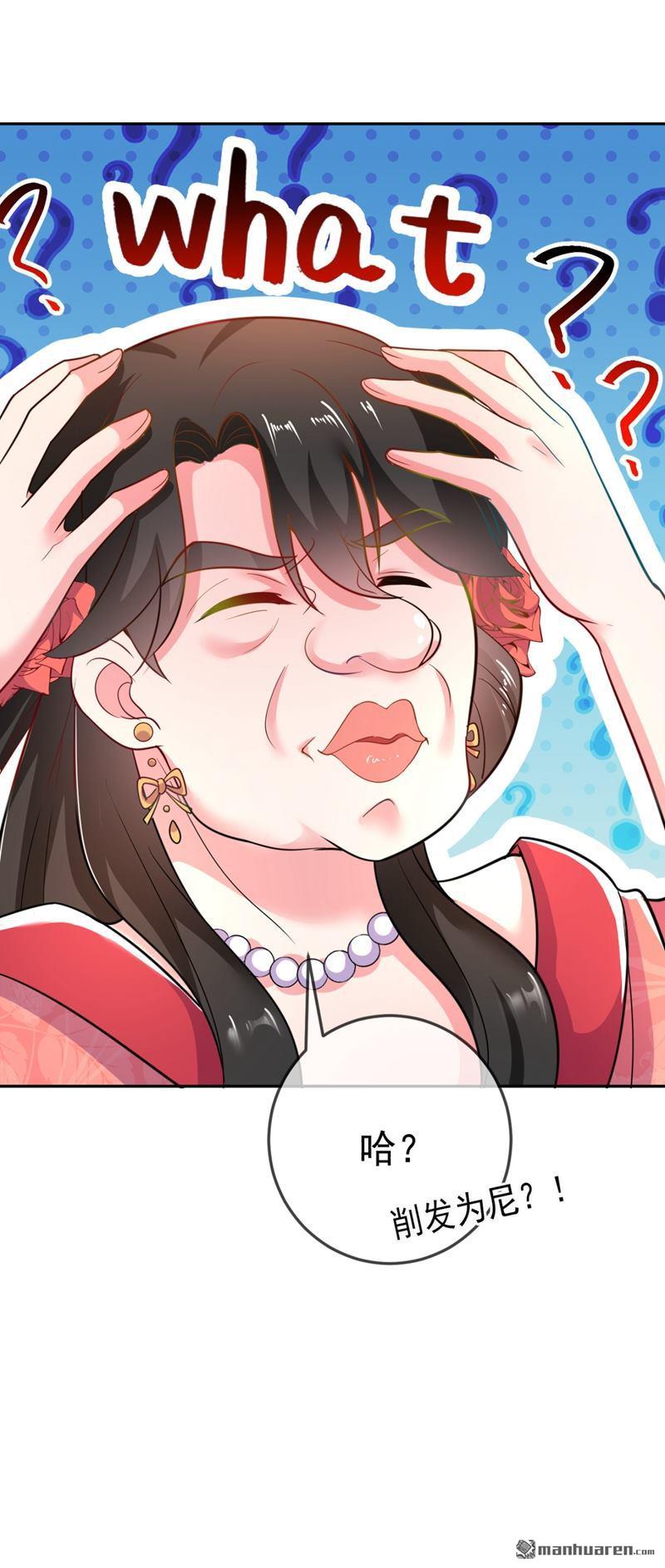 江山美男入我帐第21话 看我怎么收拾你！