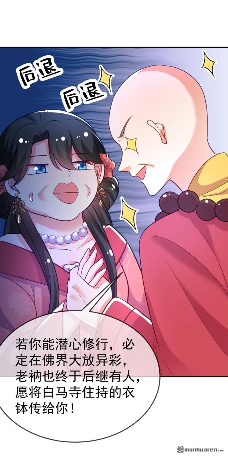 江山美男入我帐第21话 看我怎么收拾你！