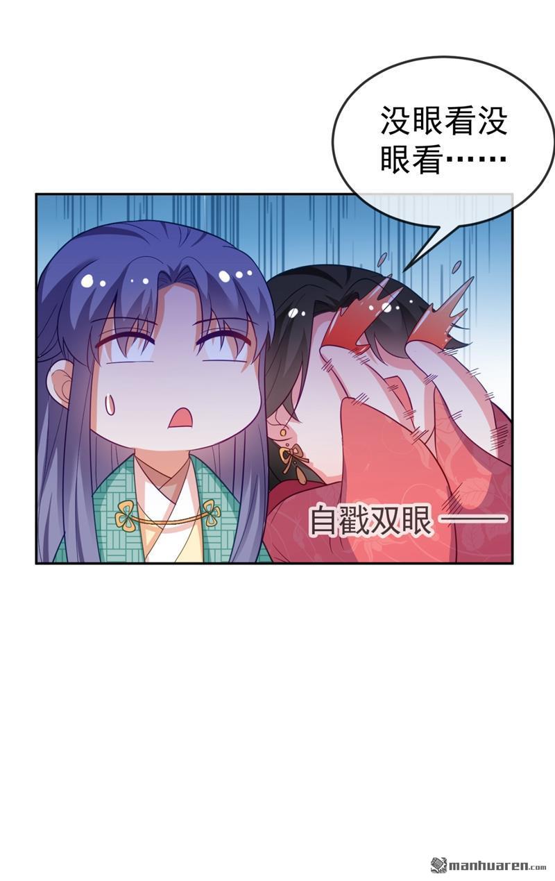 江山美男入我帐第22话 她喜欢的人是我