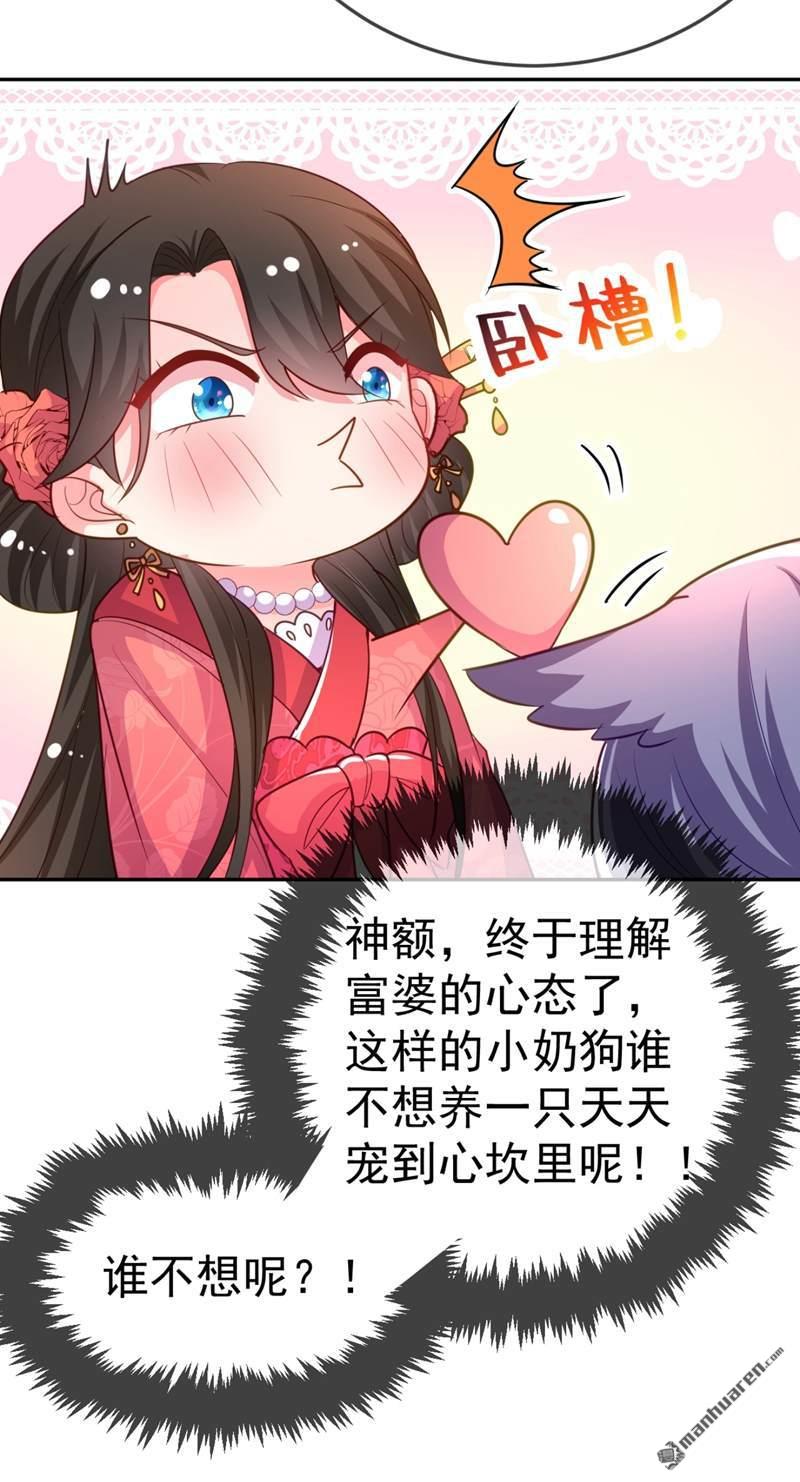 江山美男入我帐第22话 她喜欢的人是我