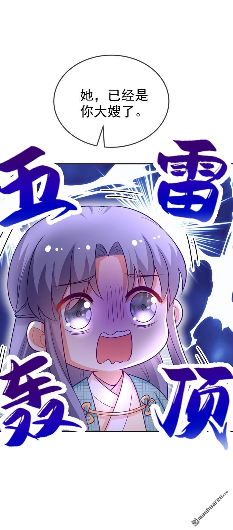 江山美男入我帐第22话 她喜欢的人是我