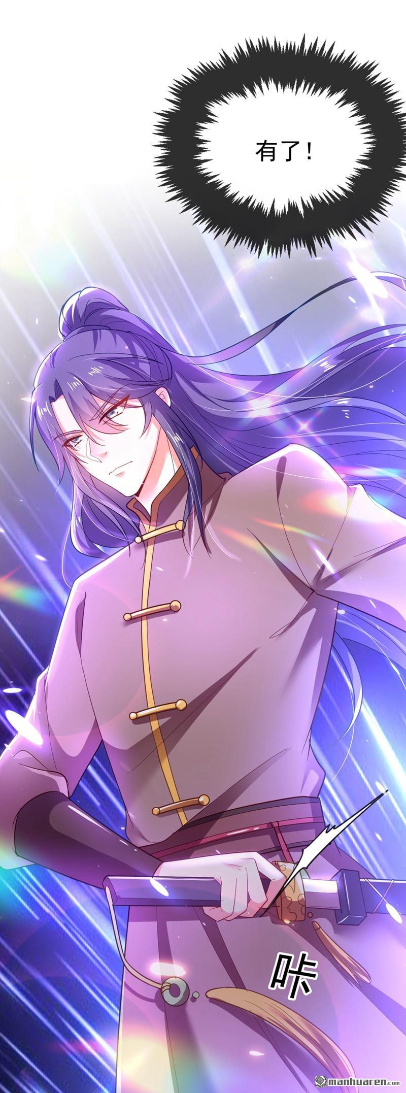 江山美男入我帐第22话 她喜欢的人是我