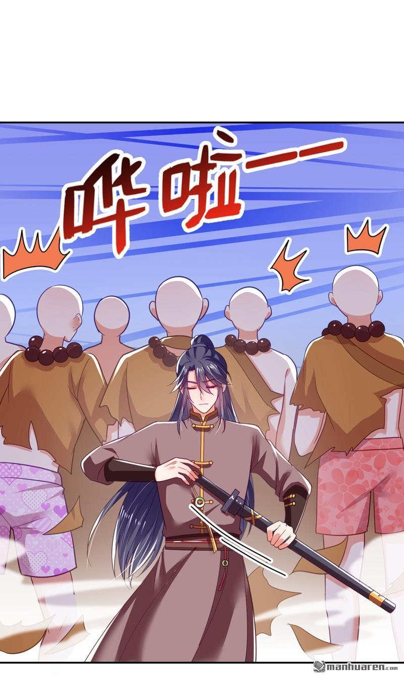 江山美男入我帐第22话 她喜欢的人是我