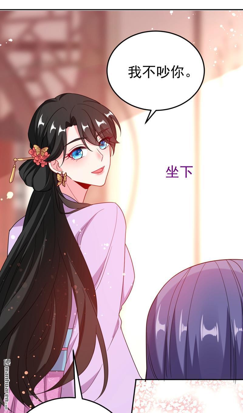 江山美男入我帐第23话 落英竟然在躲我？